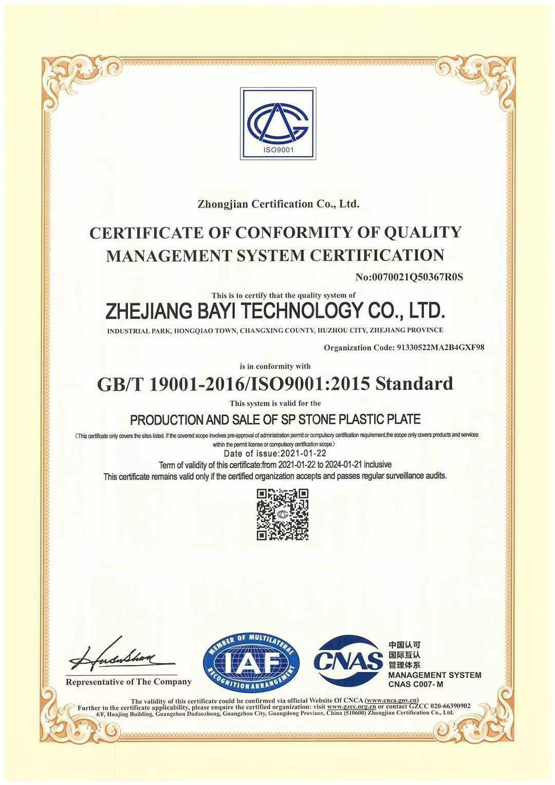 ISO9001-2015