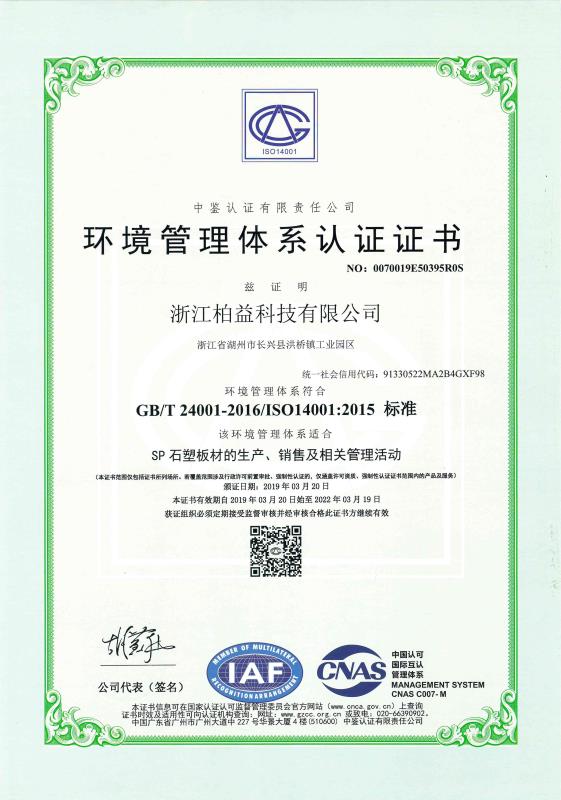 ISO14001